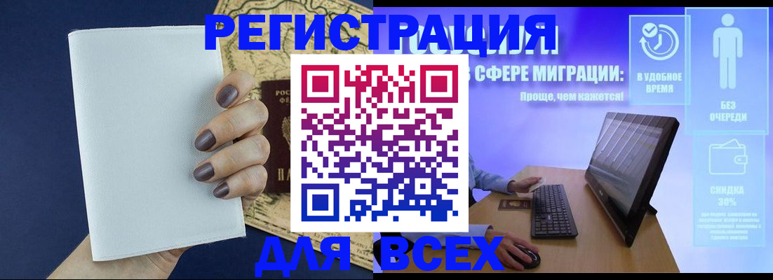 регистрация в Свердловской области
