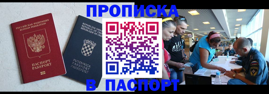прописка ребенка в Свердловской области